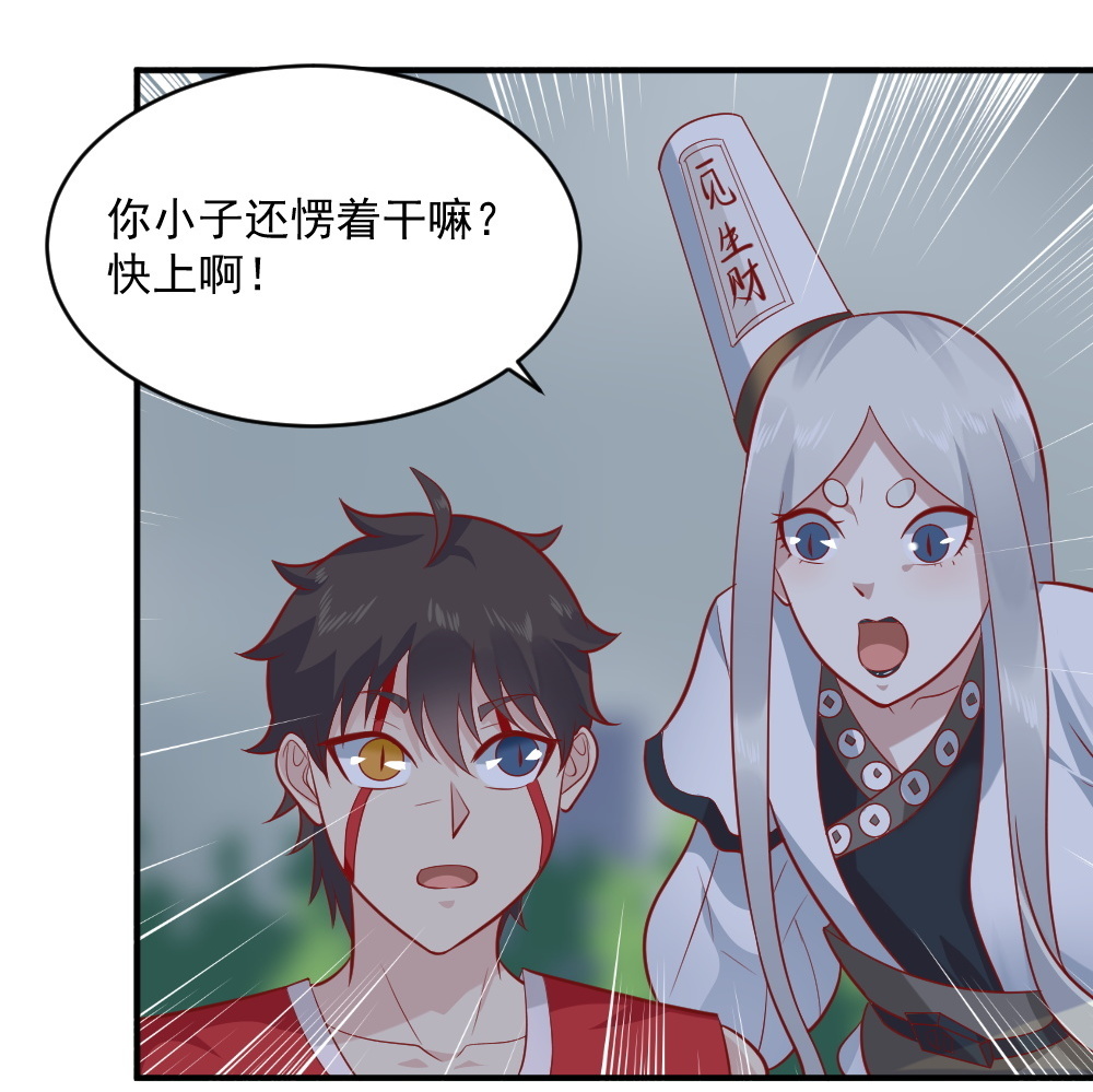 第61话 黑白无常的力量！2