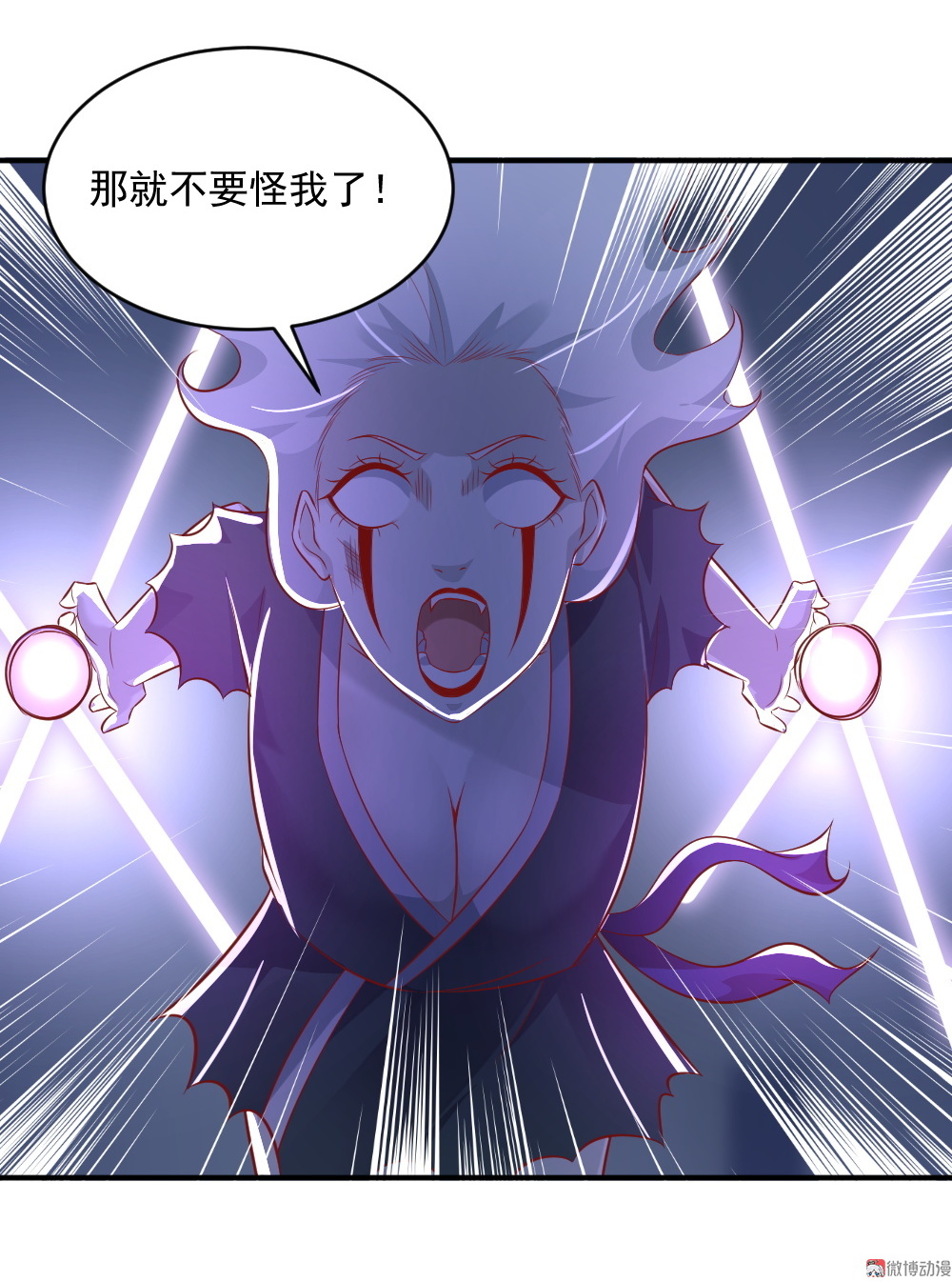 第61话 黑白无常的力量！21
