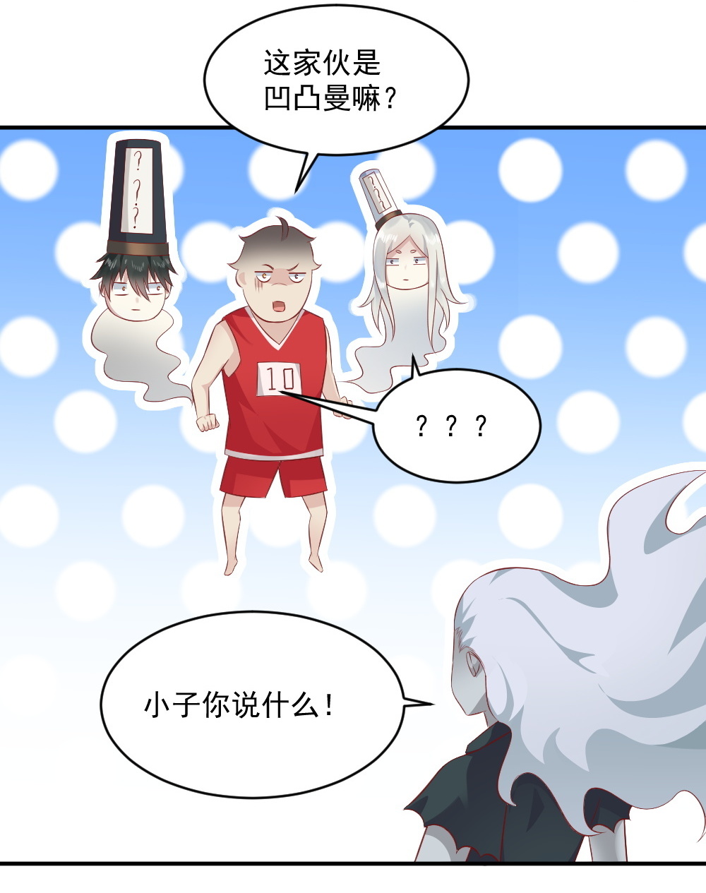 第61话 黑白无常的力量！24