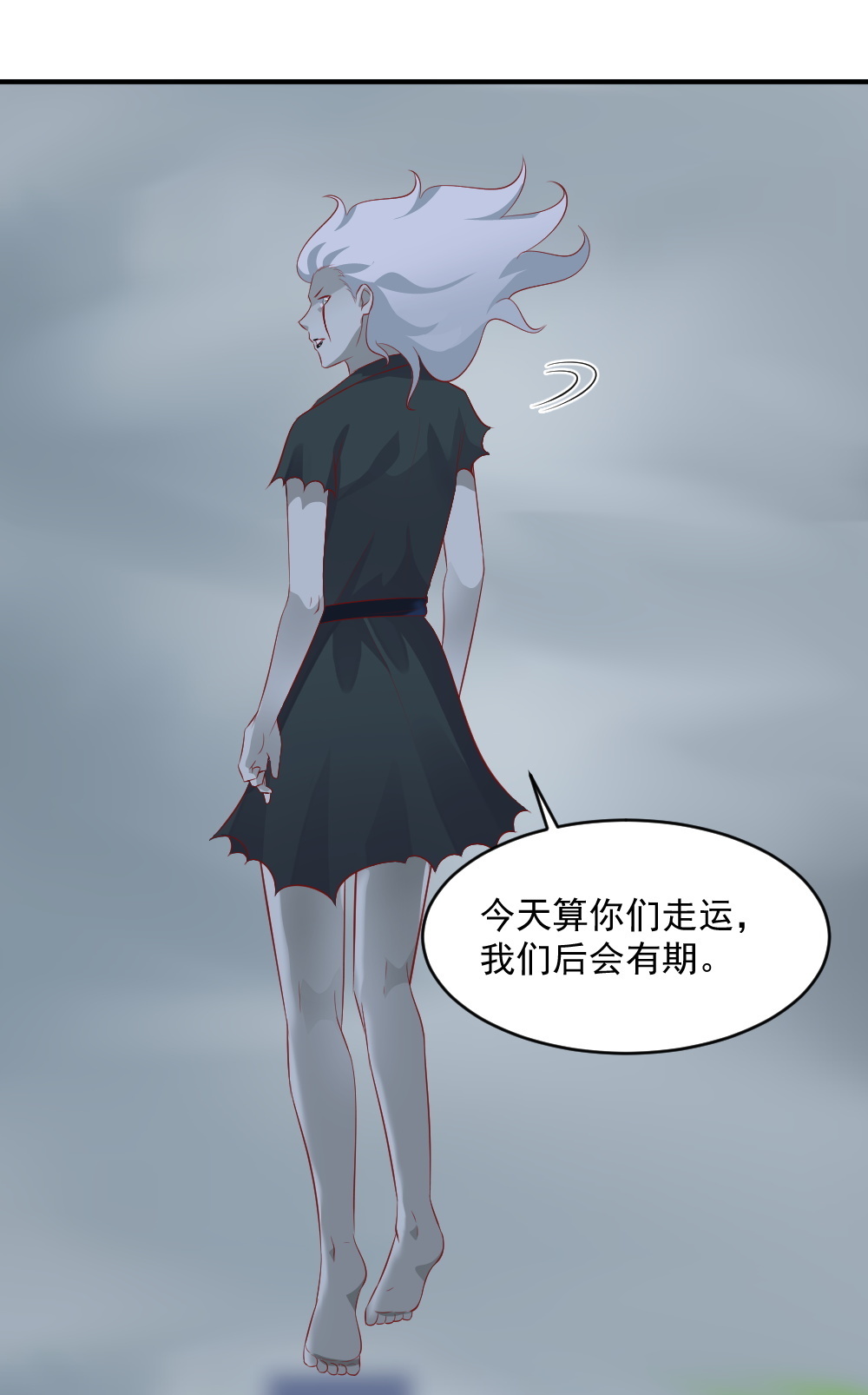 第61话 黑白无常的力量！26