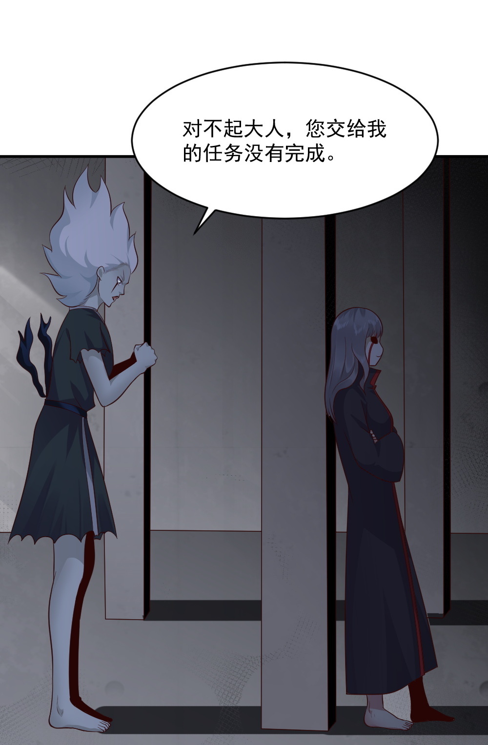 第61话 黑白无常的力量！37