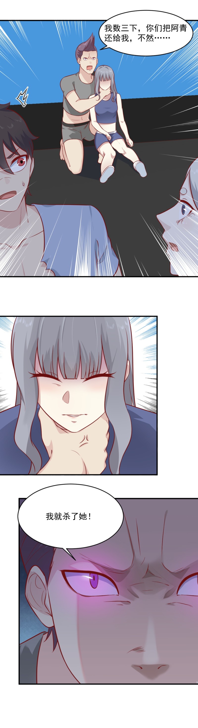 第91话 阿青的魂珠给我！11