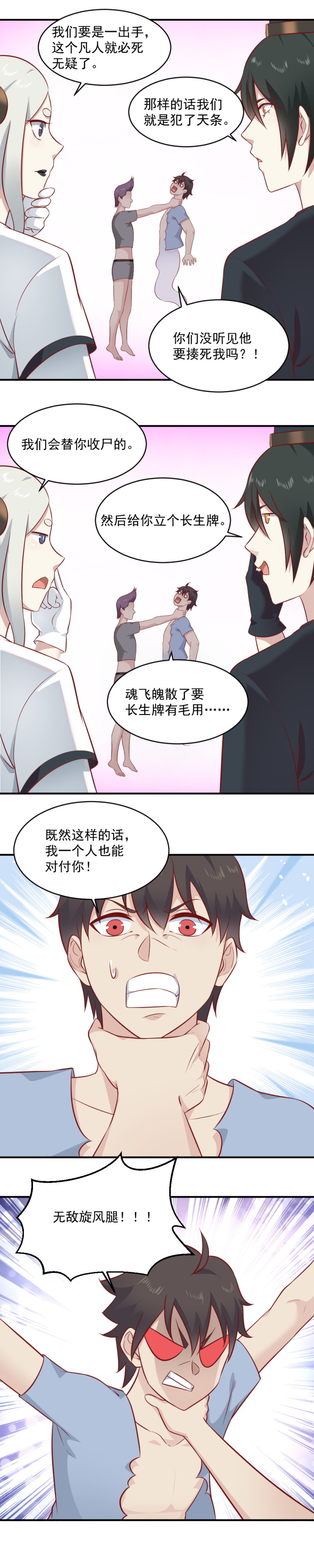 第91话 阿青的魂珠给我！2