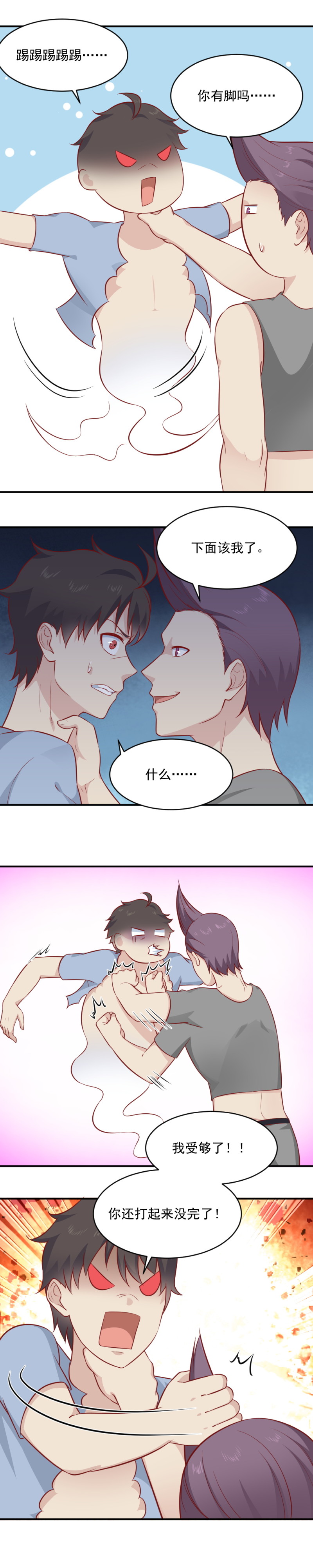 第91话 阿青的魂珠给我！3