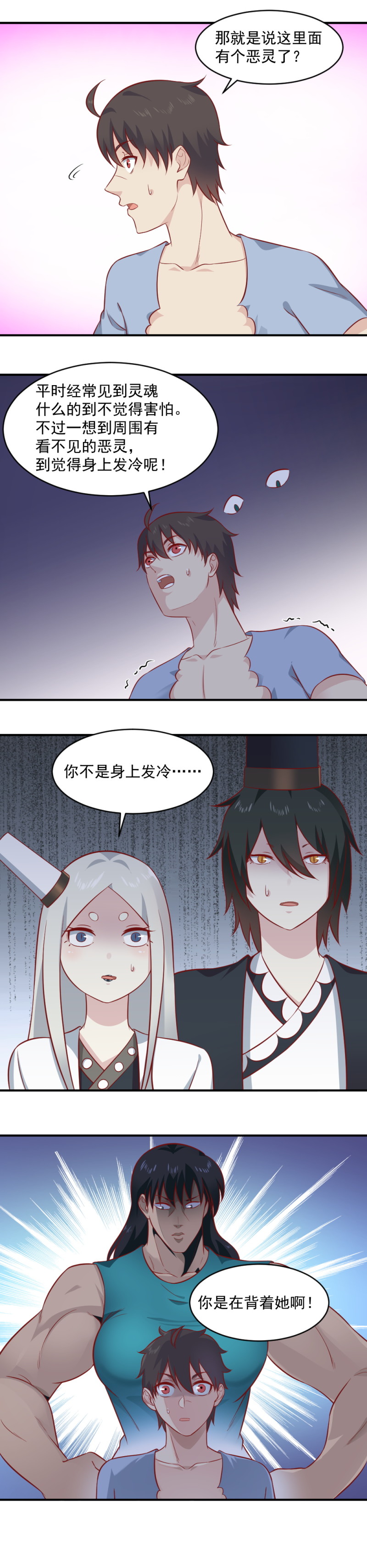 第91话 阿青的魂珠给我！6