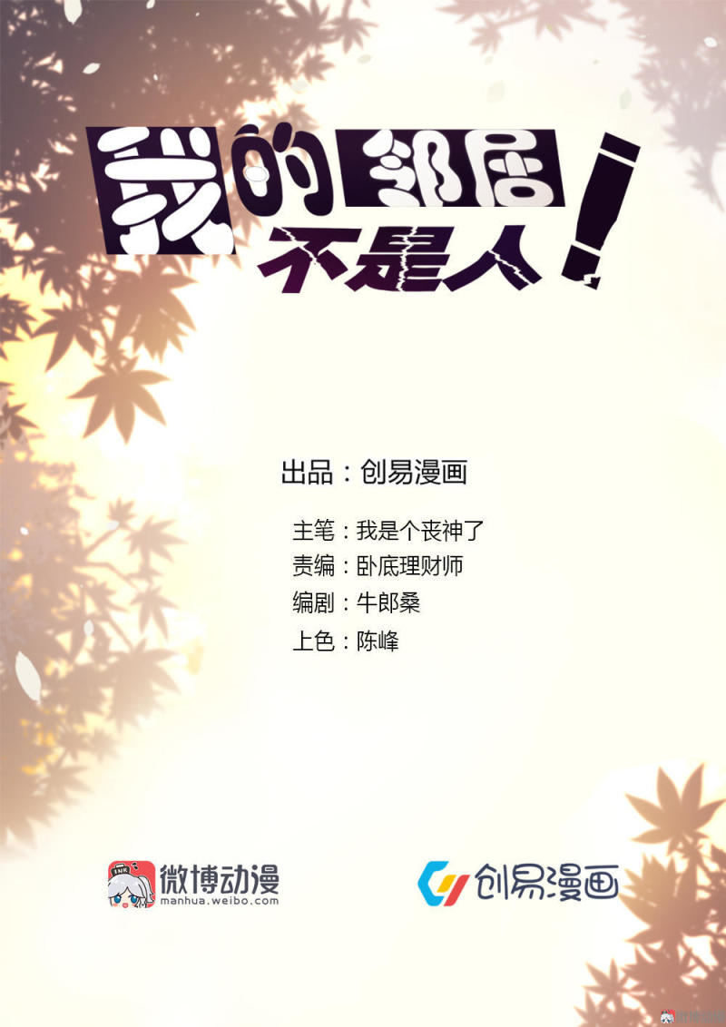 第101话 女神吻我了！！0