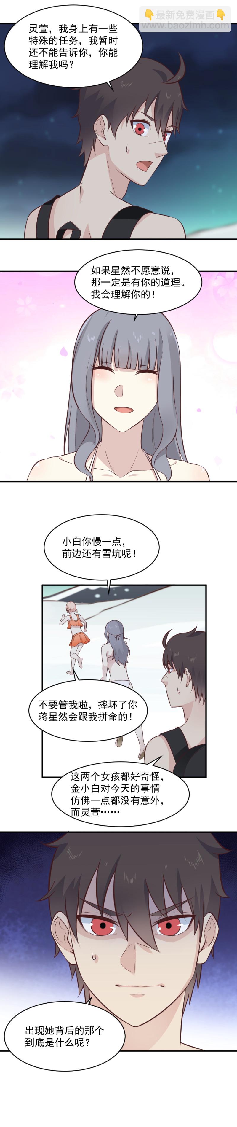 第101话 女神吻我了！！12