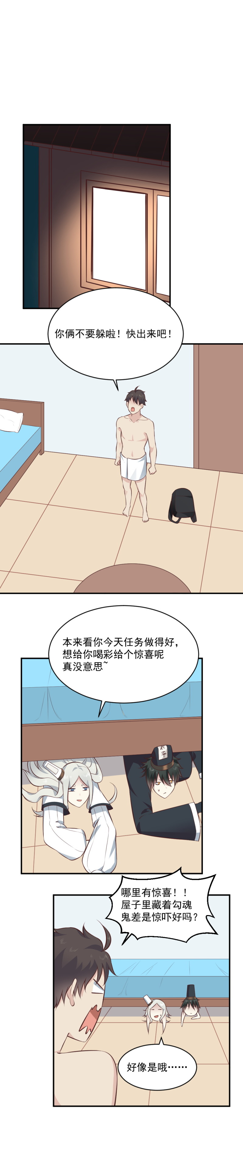 第101话 女神吻我了！！13