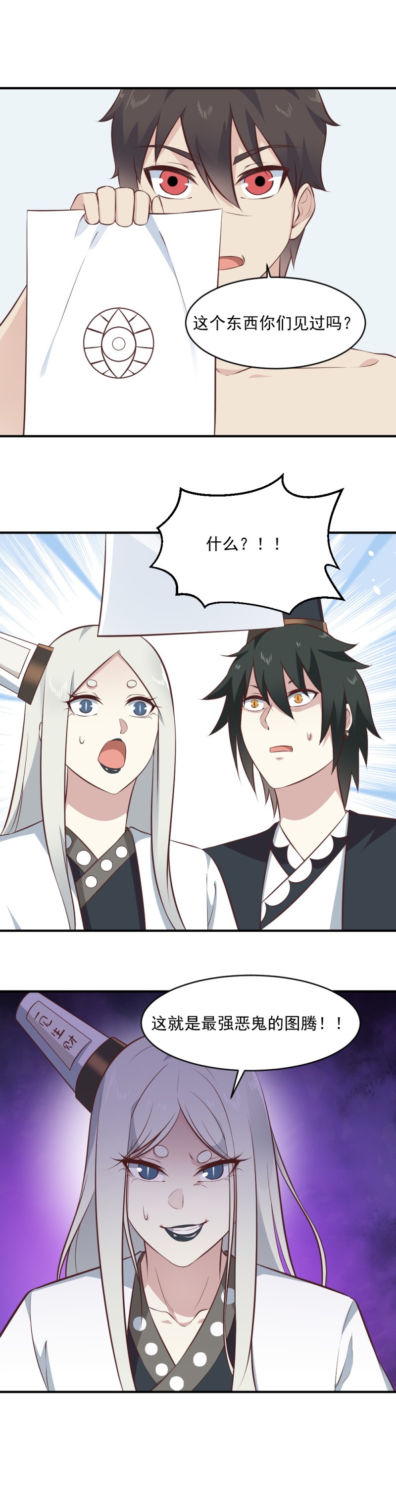 第101话 女神吻我了！！15