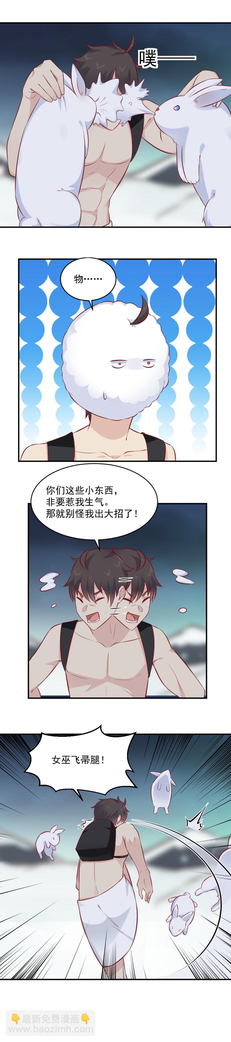 第101话 女神吻我了！！2