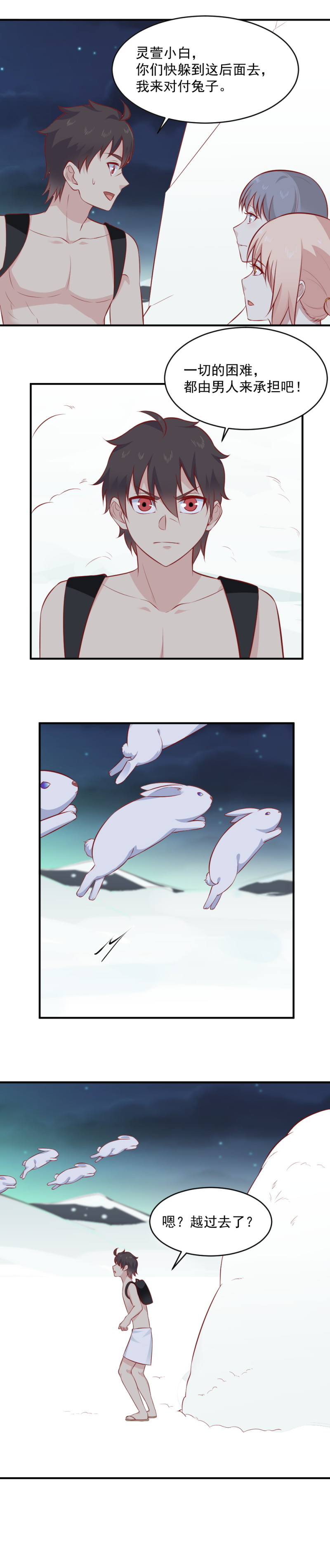第101话 女神吻我了！！4