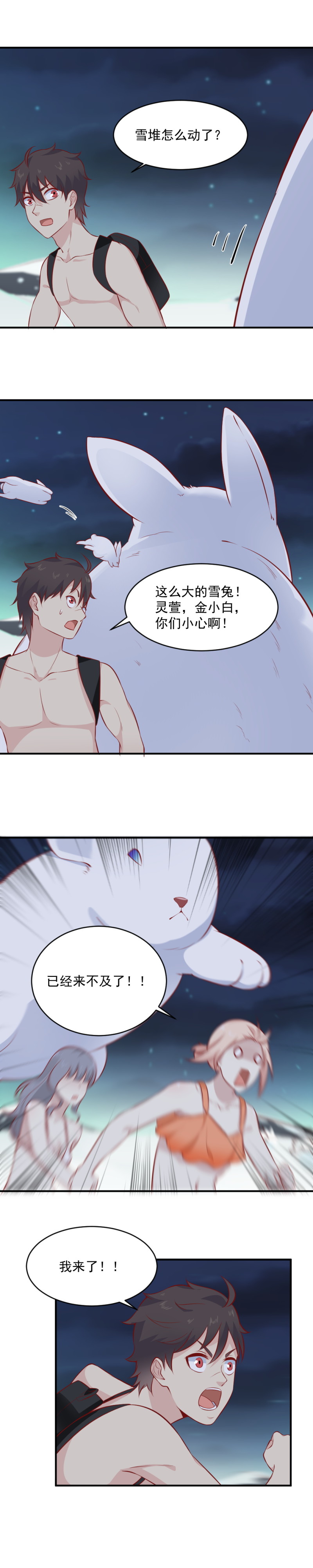 第101话 女神吻我了！！5
