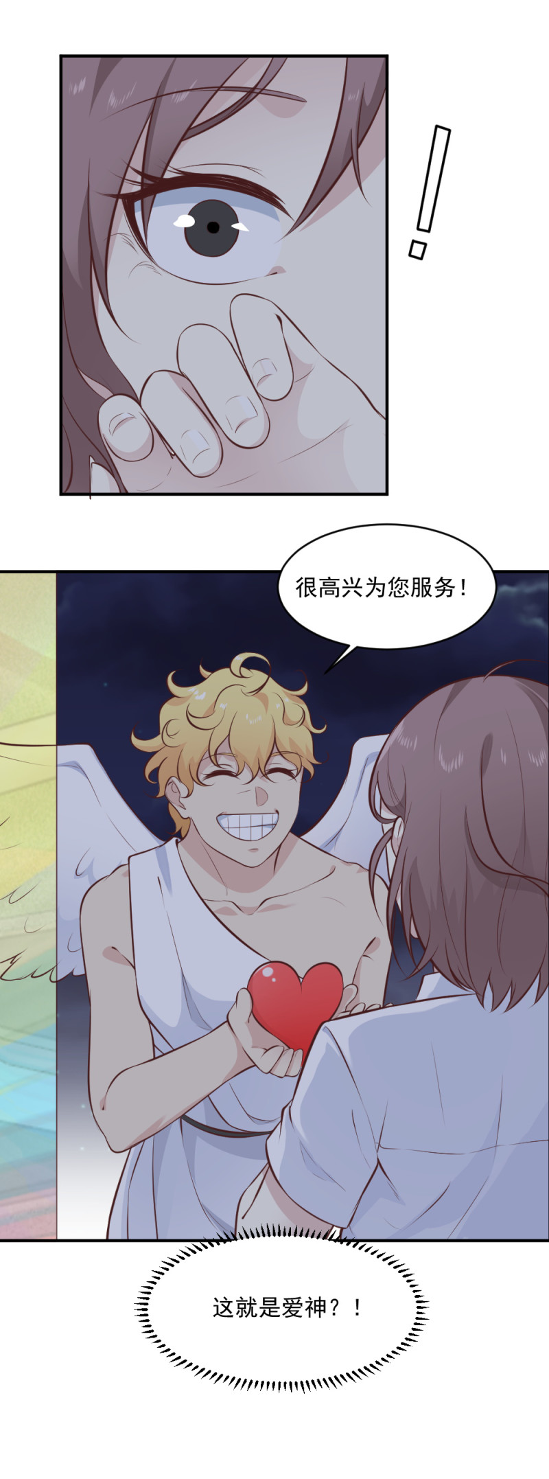 第106话  爱神16