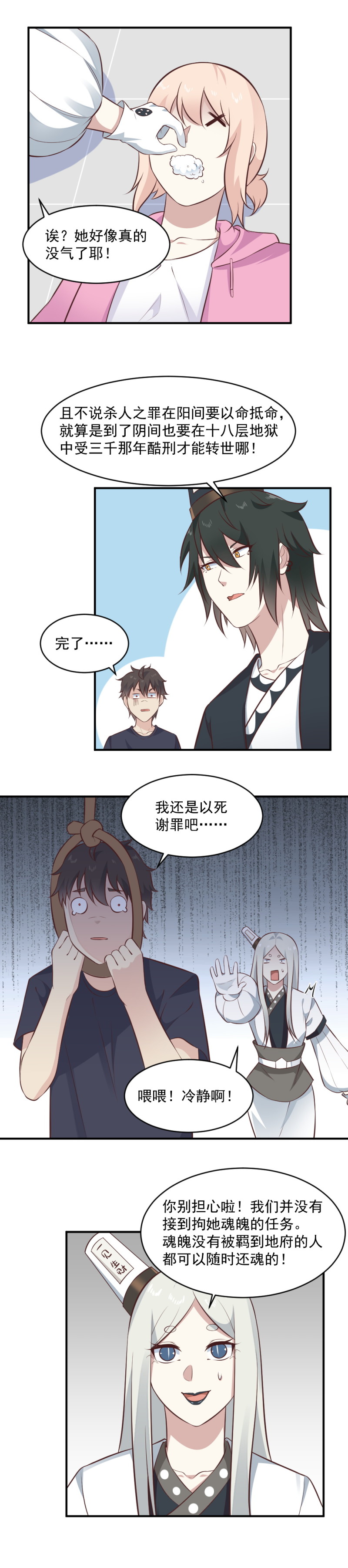 第106话  爱神4