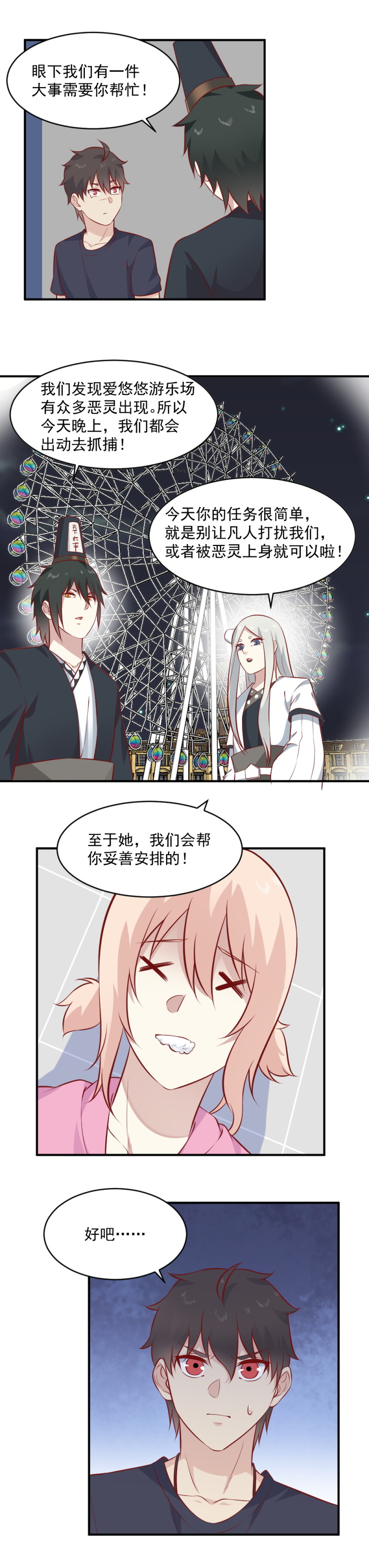 第106话  爱神5