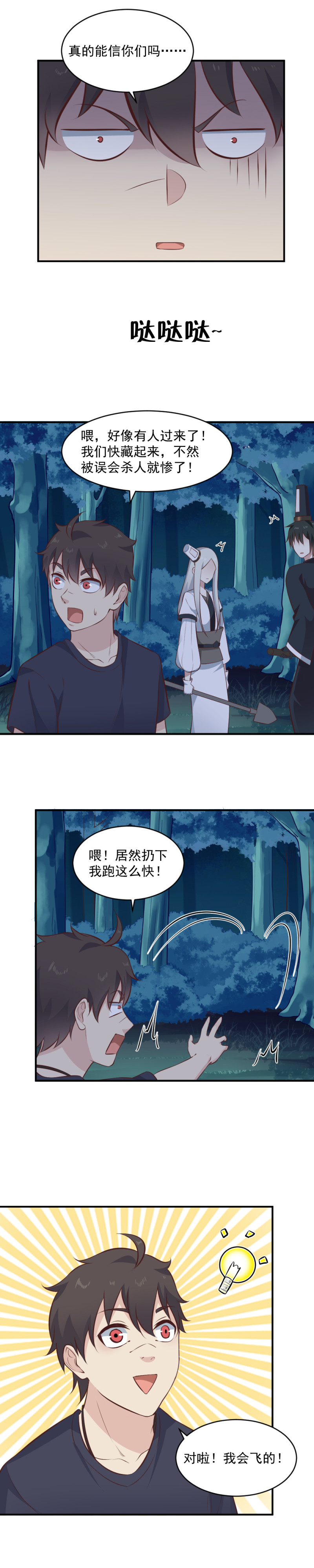 第106话  爱神7