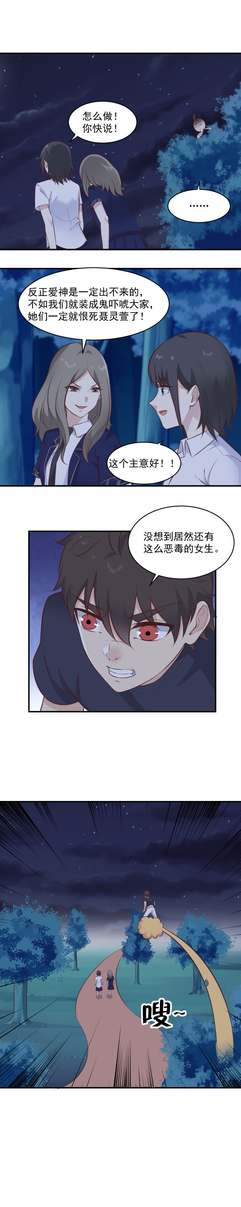 第106话  爱神9