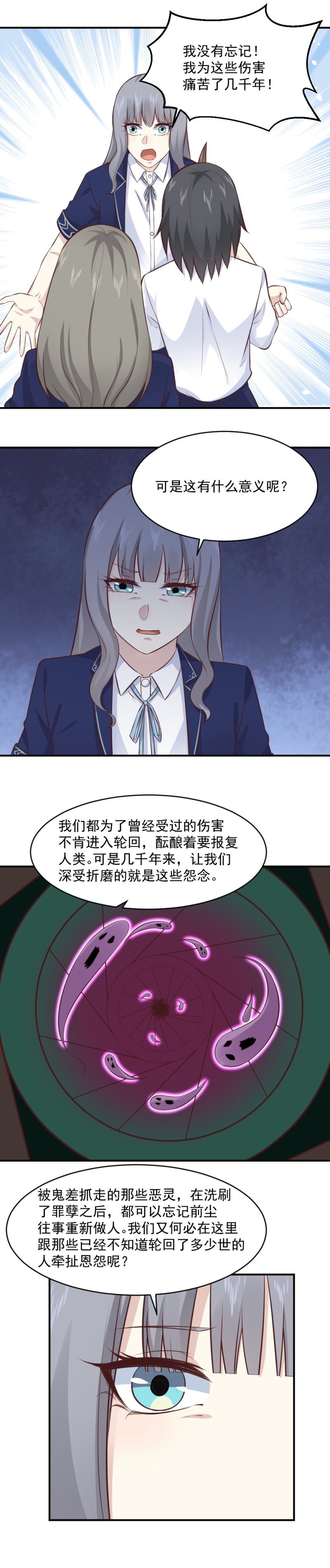 111.不准欺负灵萱10