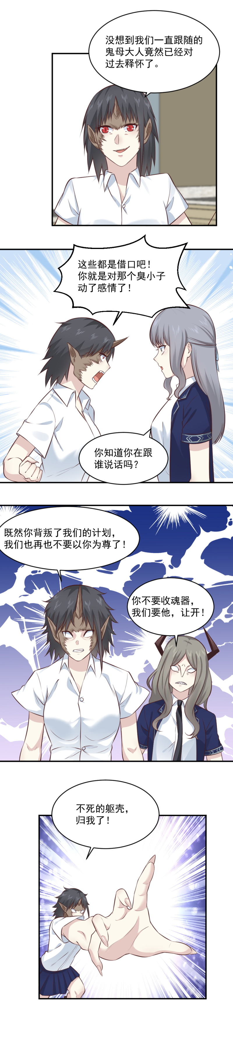 111.不准欺负灵萱11