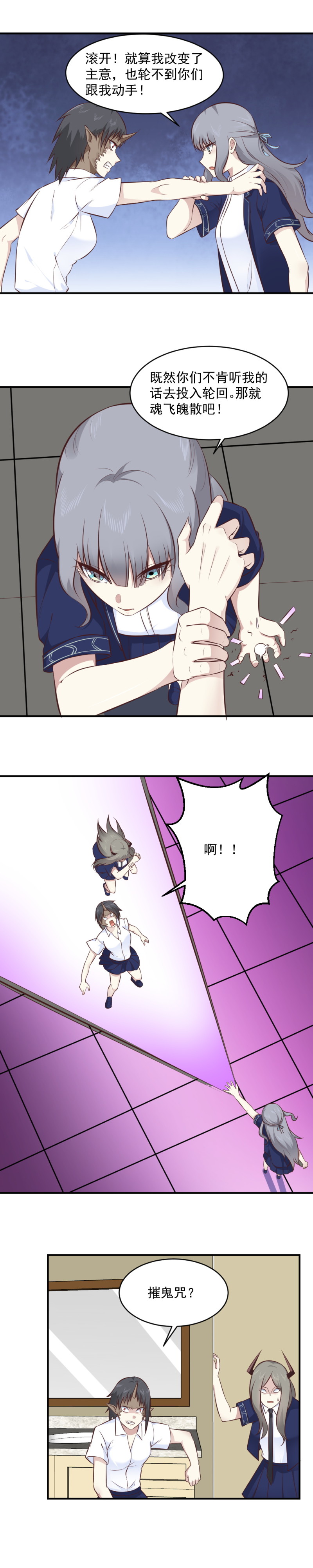 111.不准欺负灵萱12