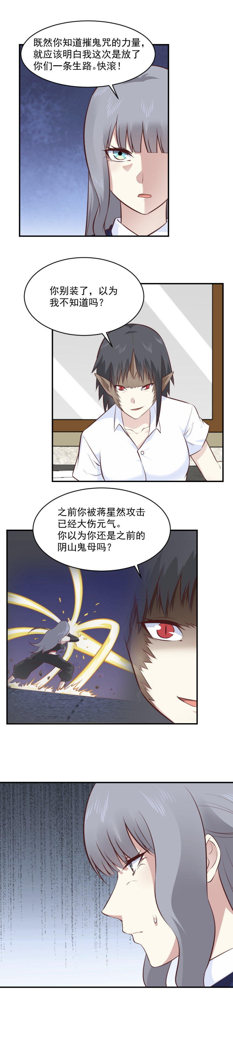 111.不准欺负灵萱13