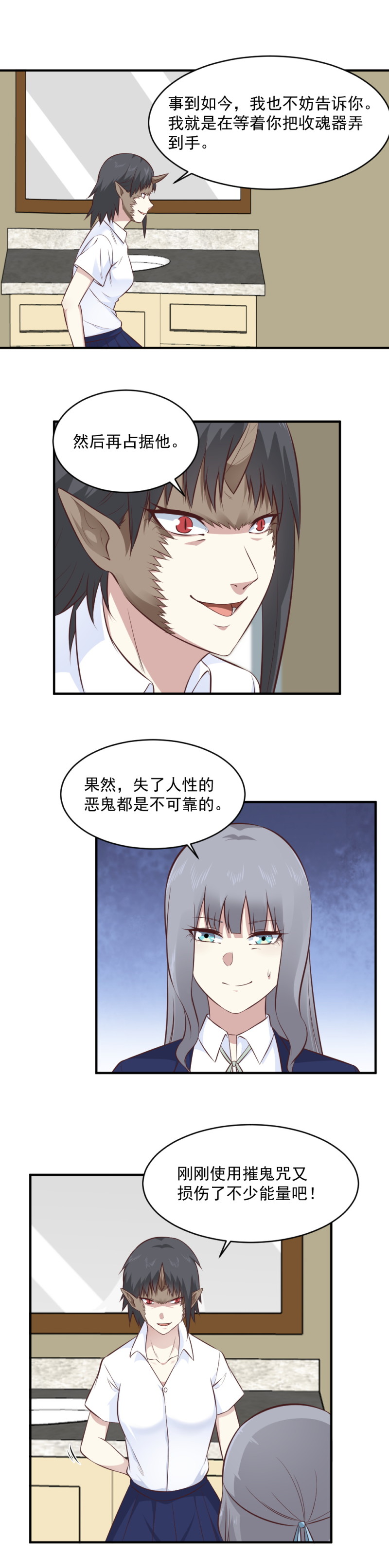 111.不准欺负灵萱14