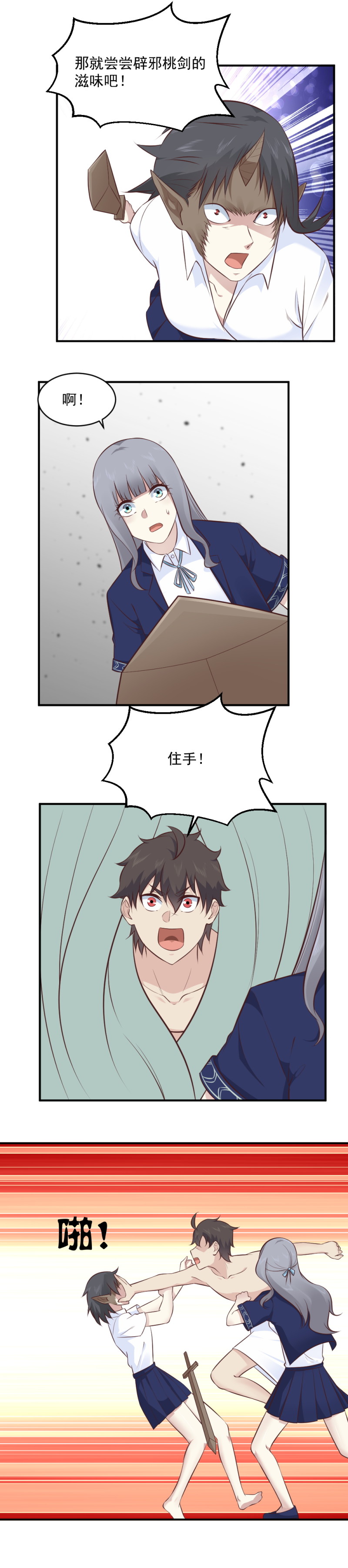 111.不准欺负灵萱15