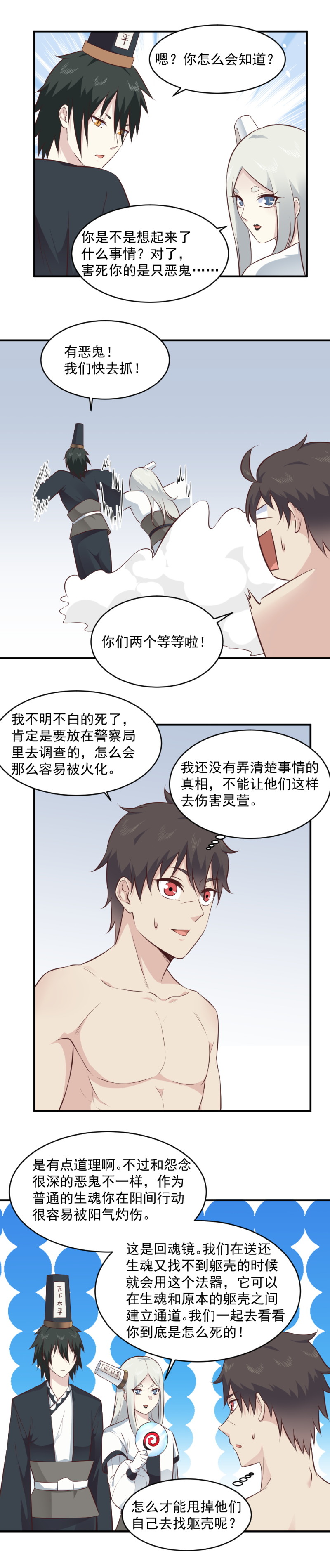 111.不准欺负灵萱2