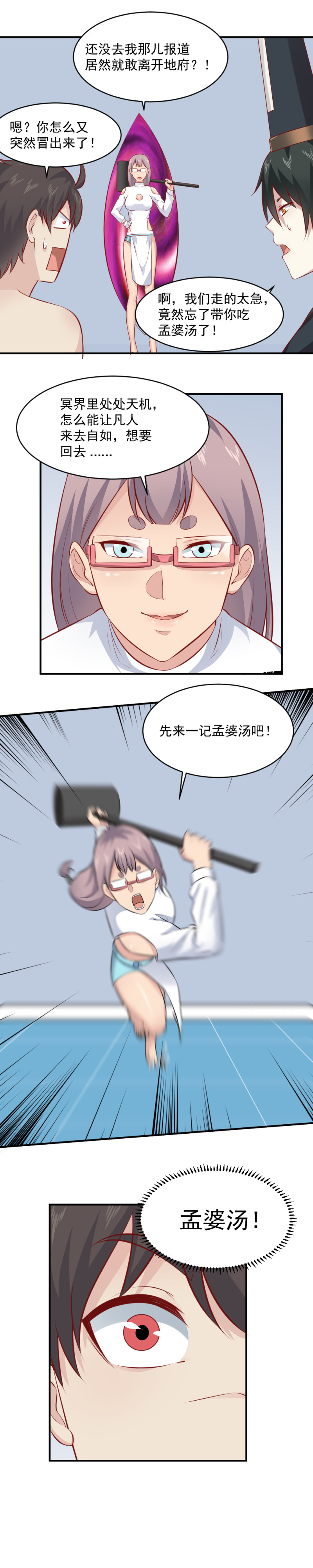 111.不准欺负灵萱3