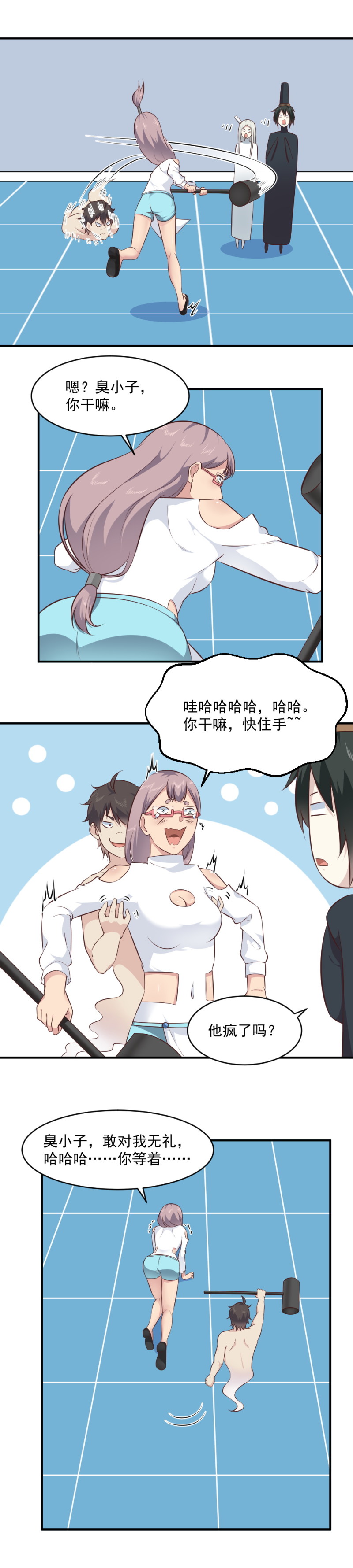 111.不准欺负灵萱4