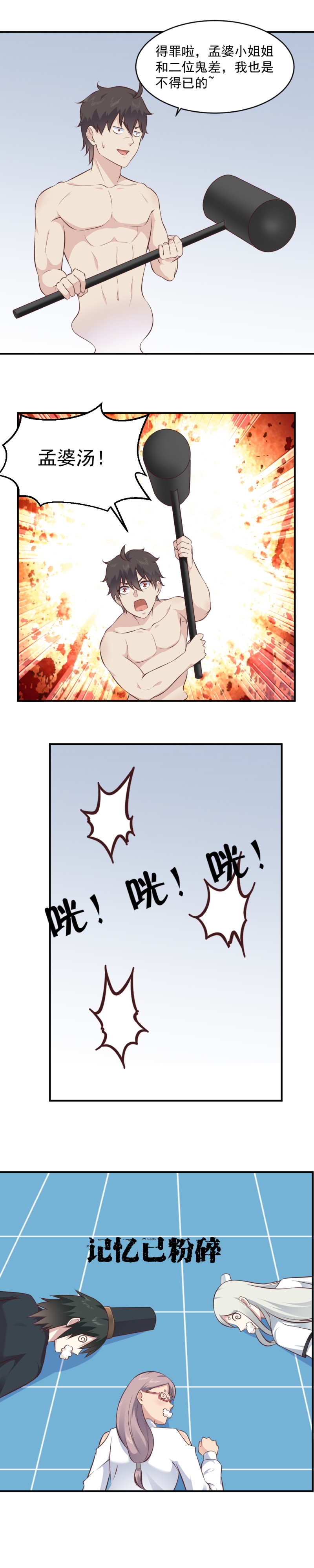 111.不准欺负灵萱5