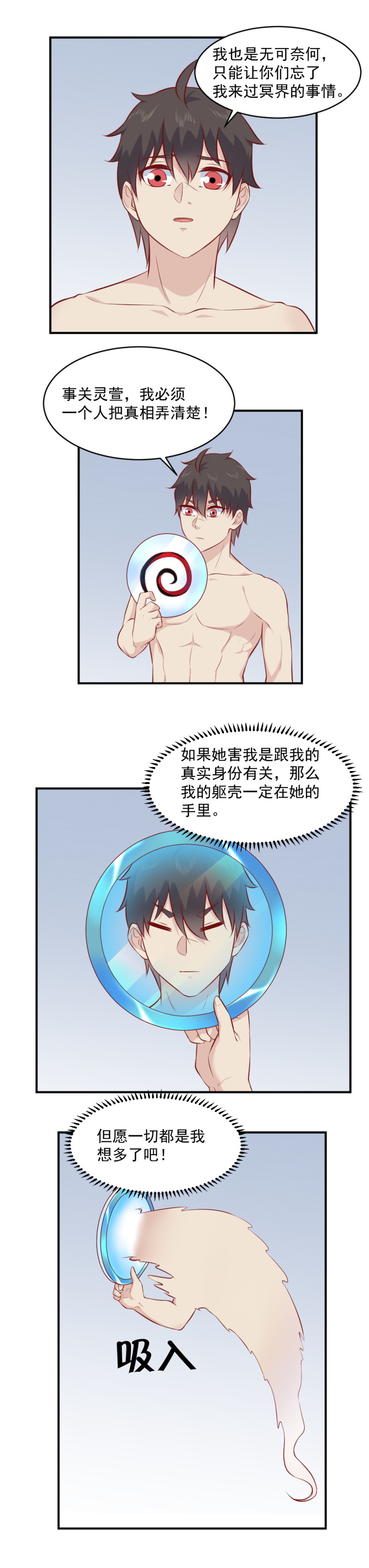 111.不准欺负灵萱6