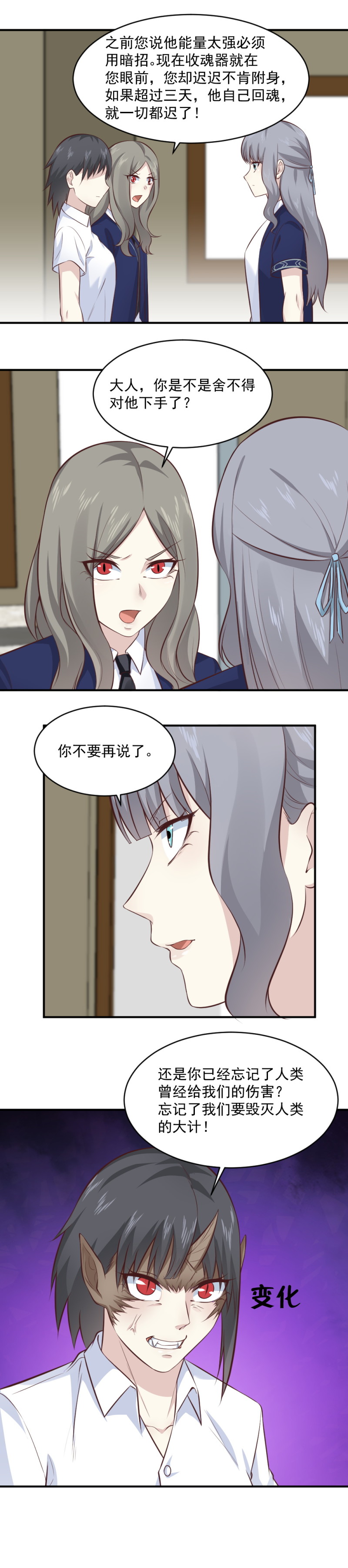 111.不准欺负灵萱9
