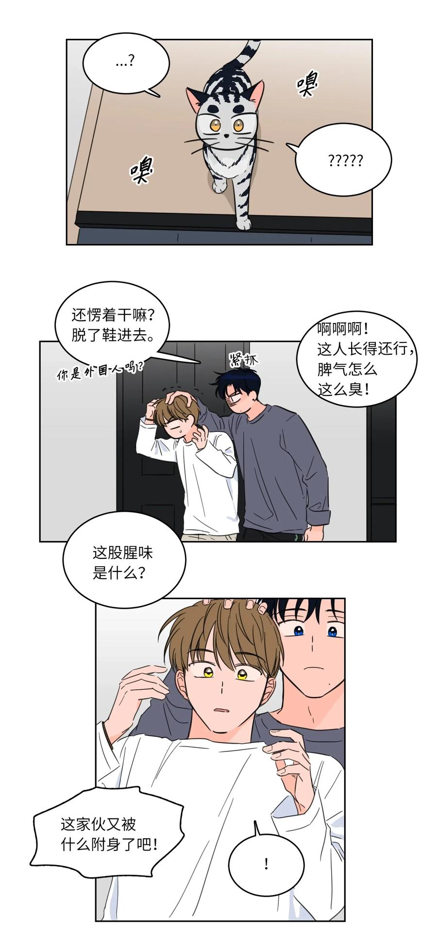 15 随意占用我的身体13