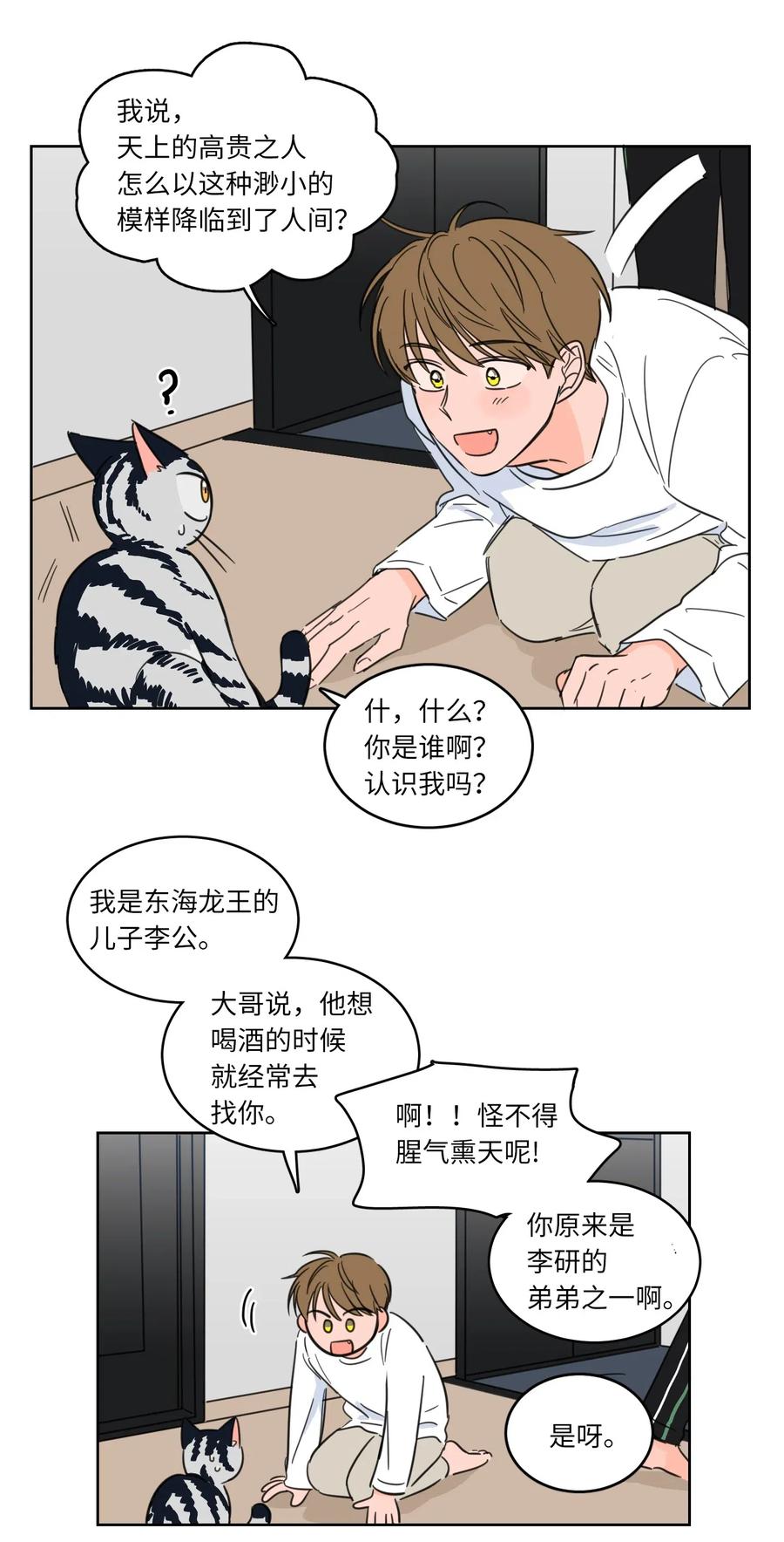 15 随意占用我的身体14