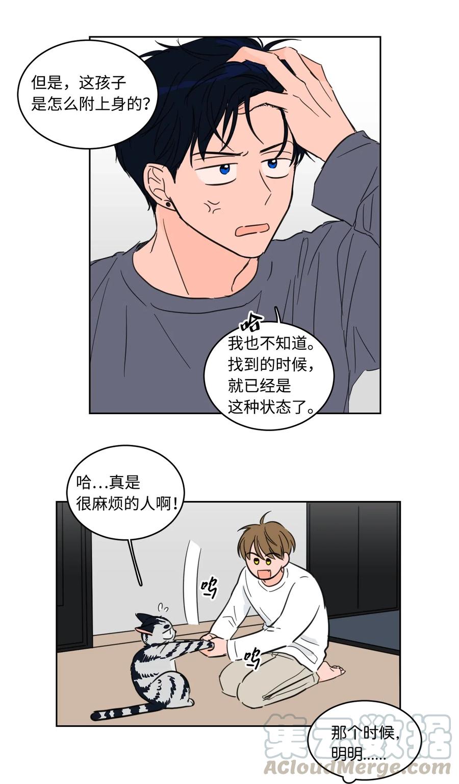 15 随意占用我的身体15