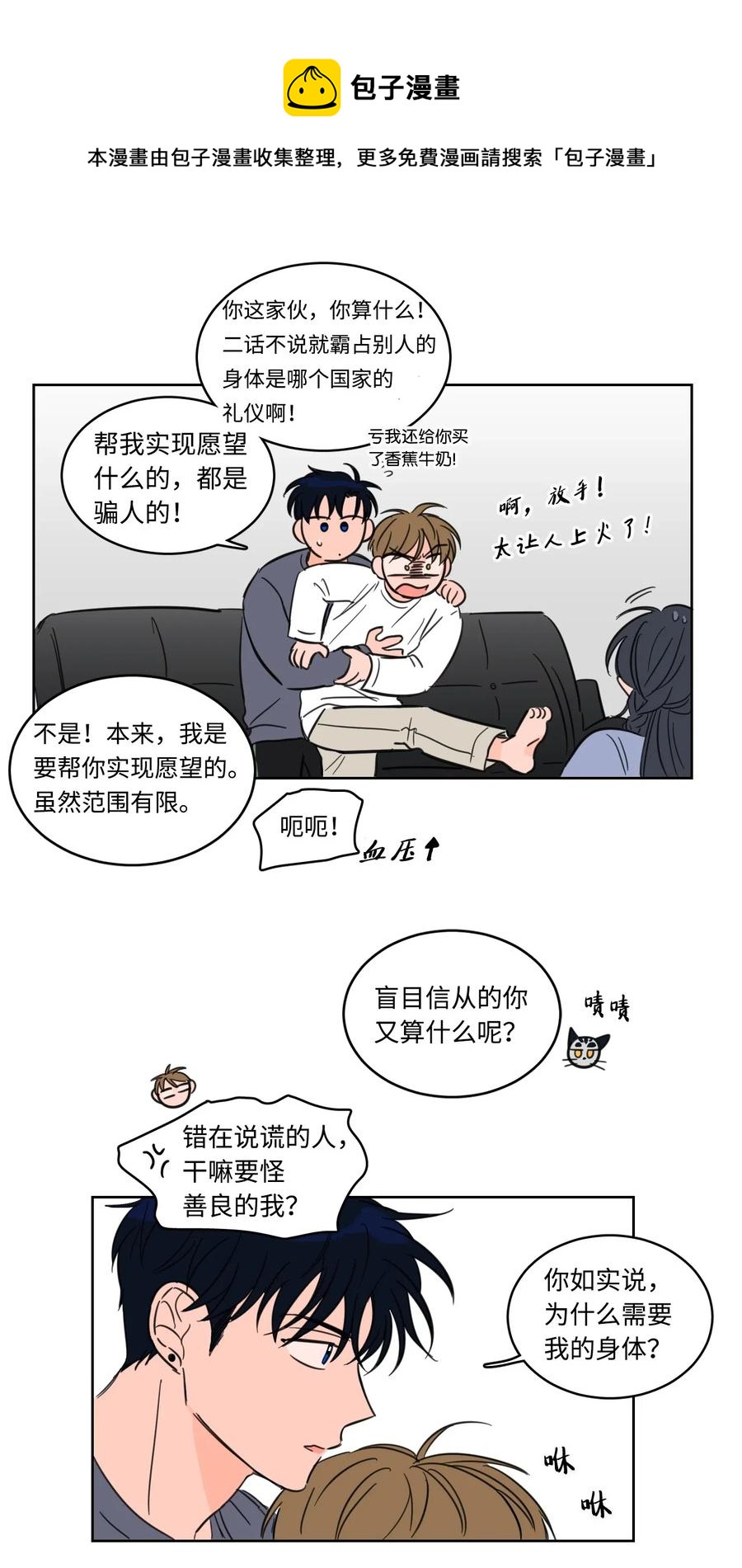 15 随意占用我的身体32