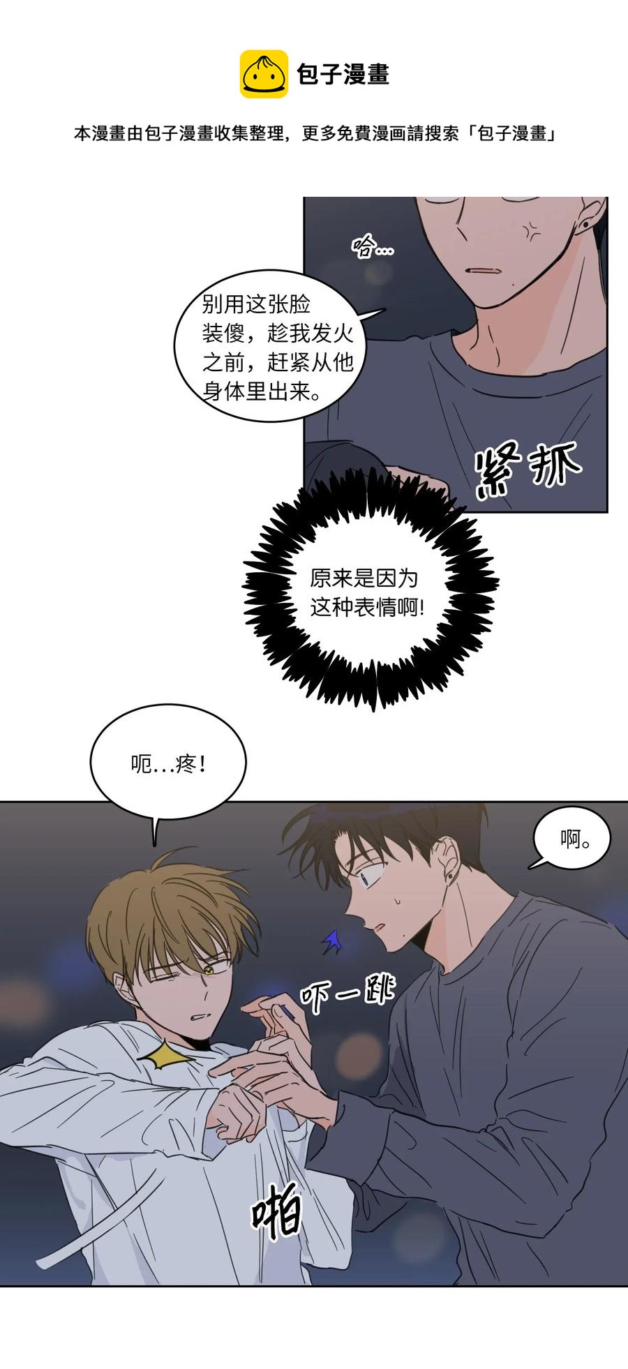 15 随意占用我的身体4