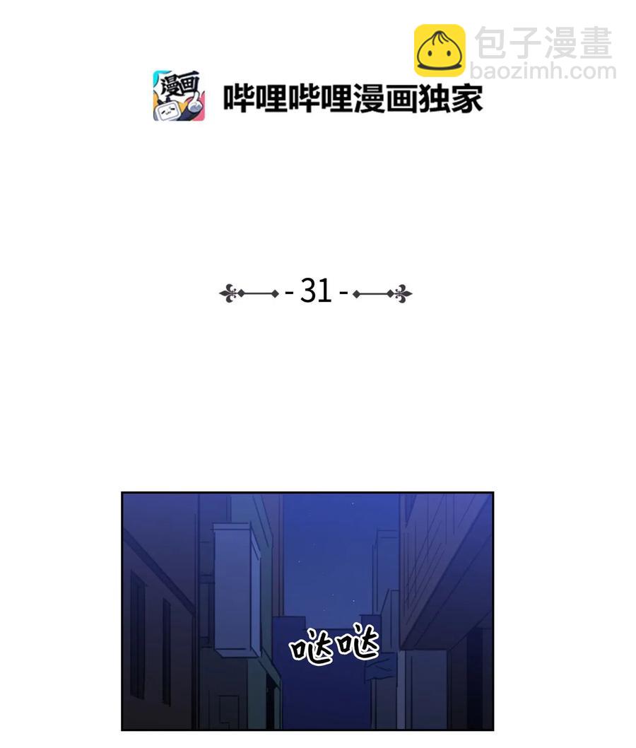 31 心同此心1