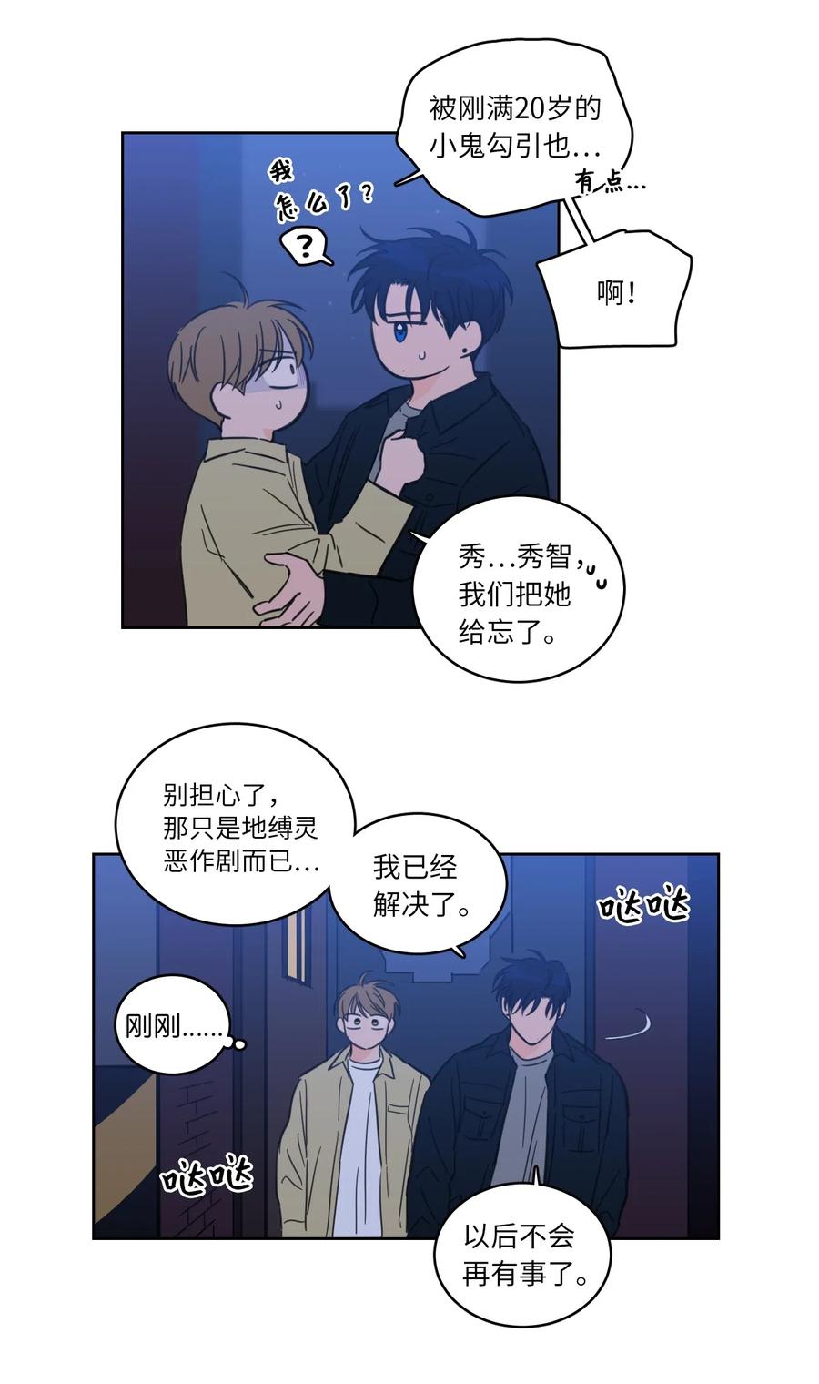 31 心同此心13