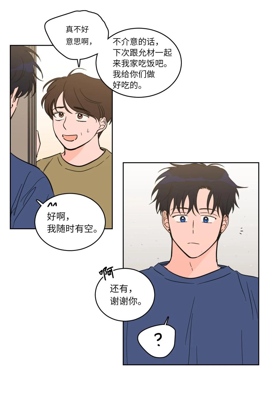 31 心同此心23
