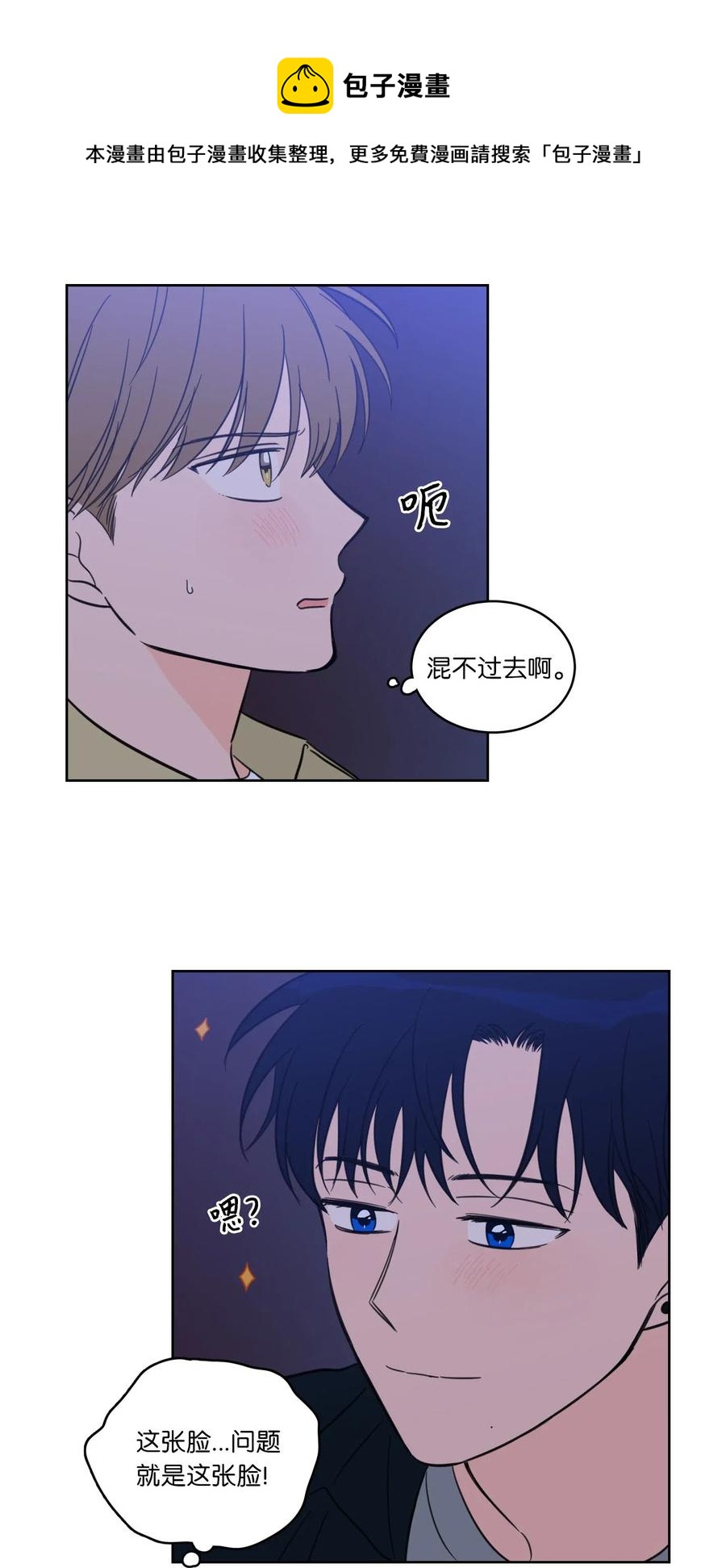 31 心同此心4