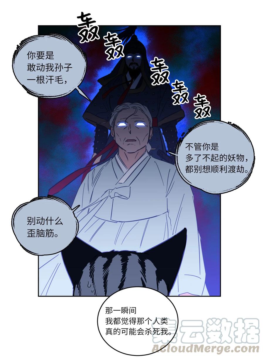 43 未知来电3
