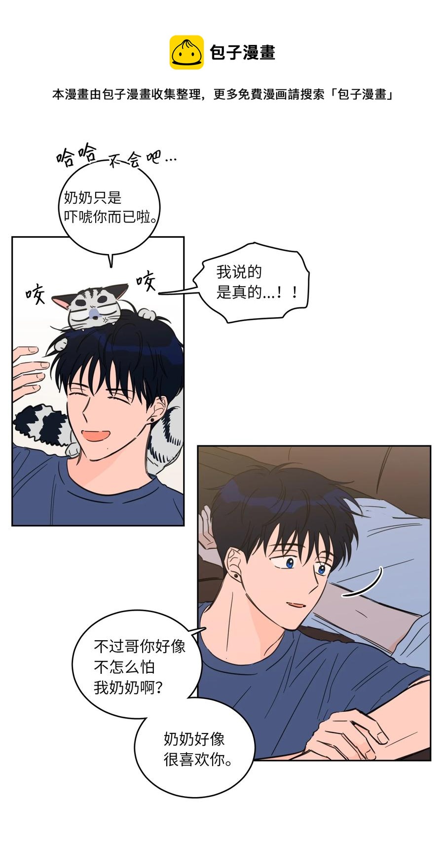 43 未知来电4