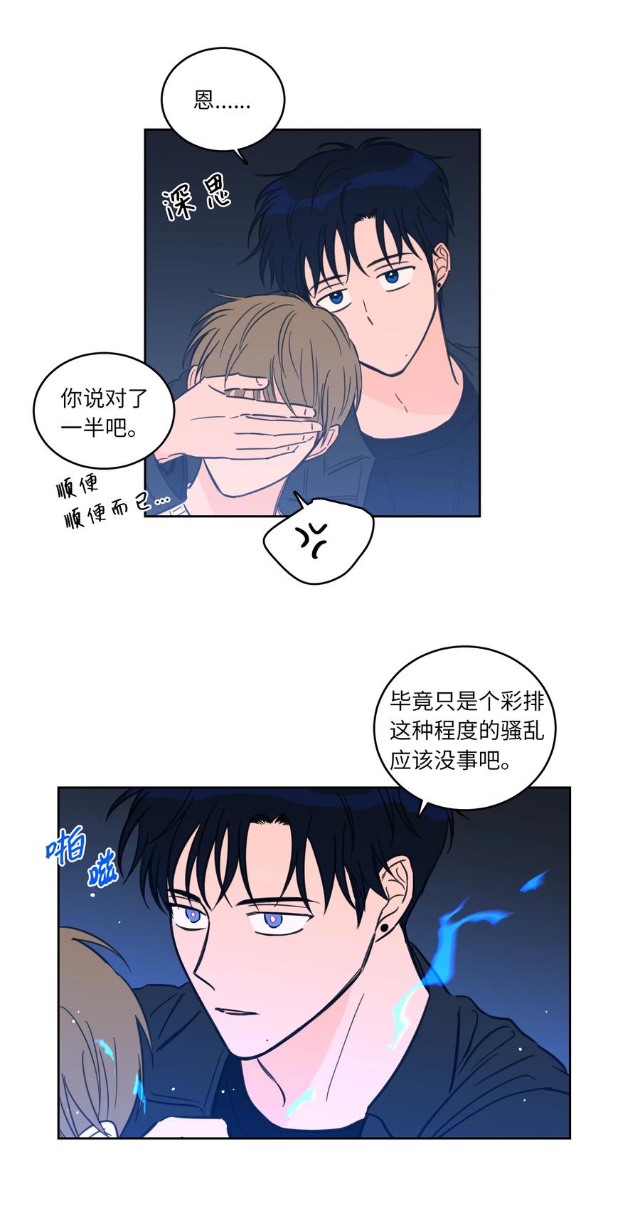 45 仙女girls的真身5
