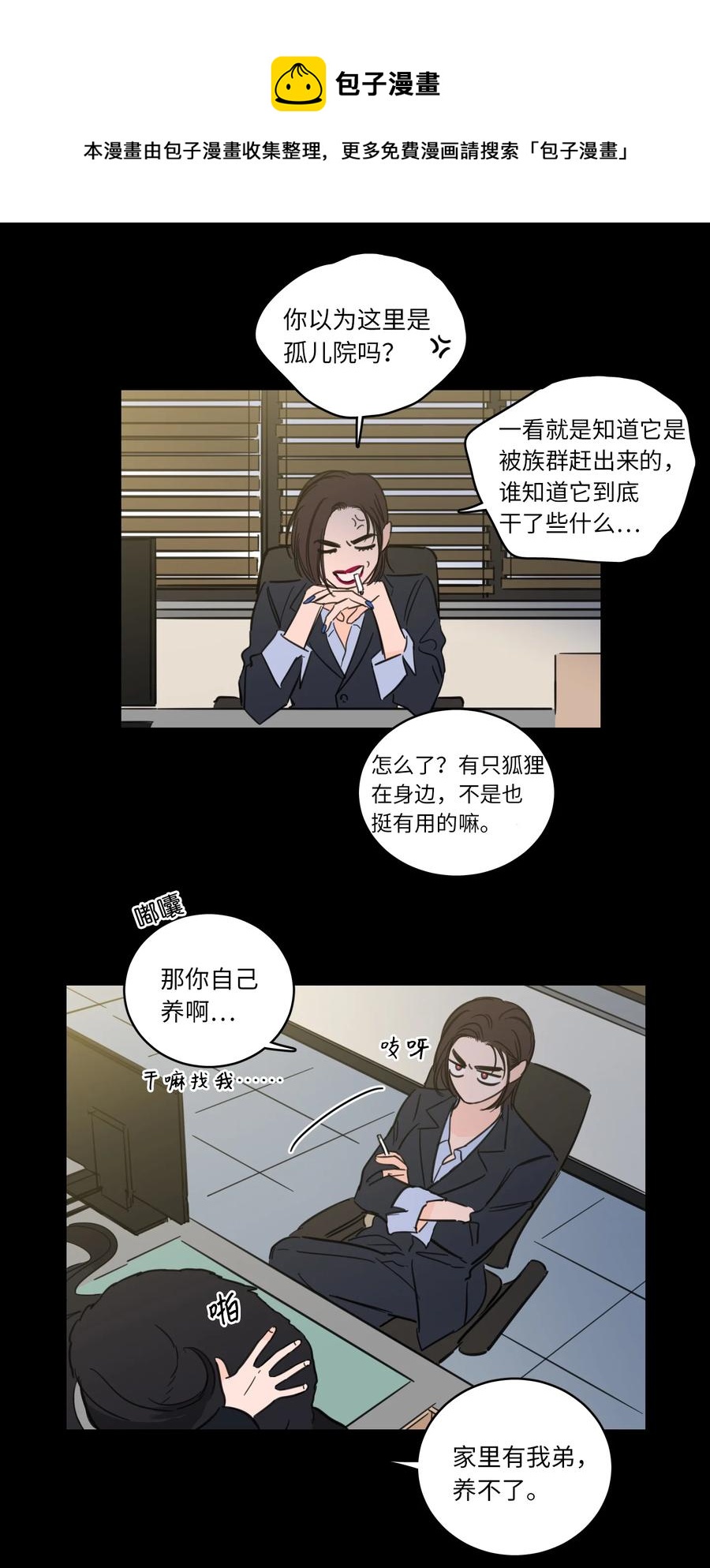 49 狐狸12