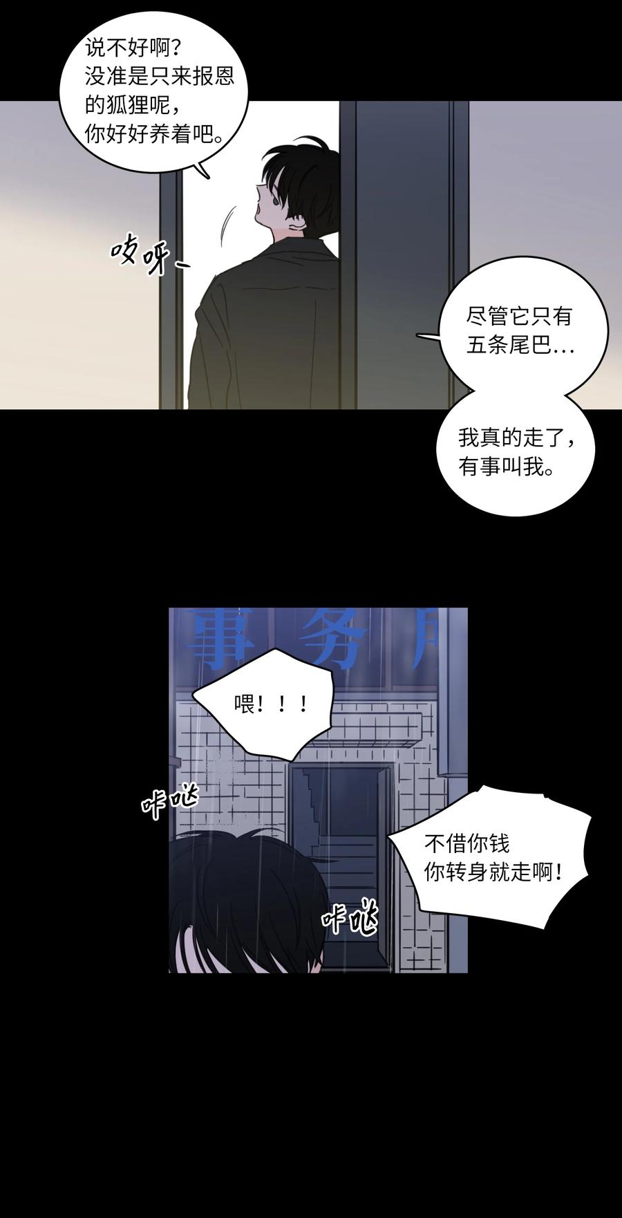 49 狐狸13
