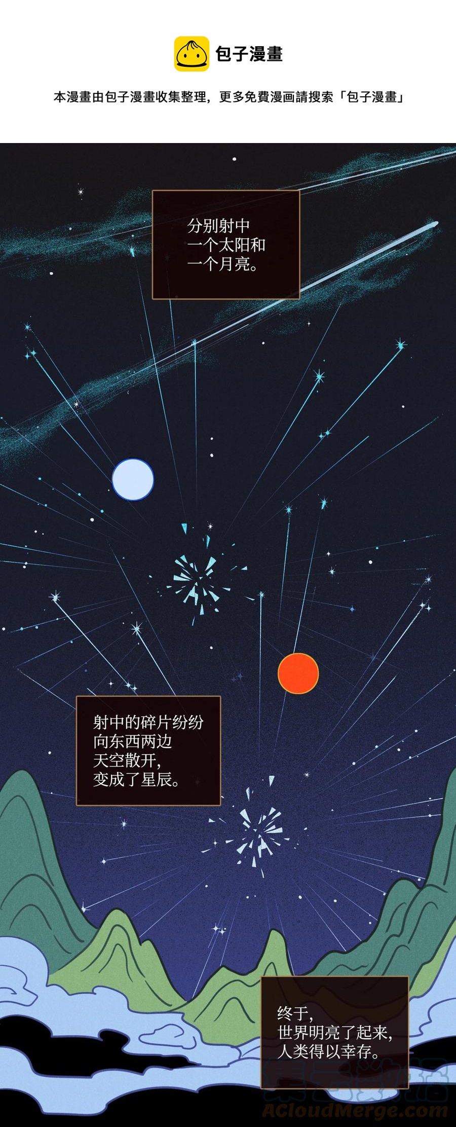 64 兄弟之花12