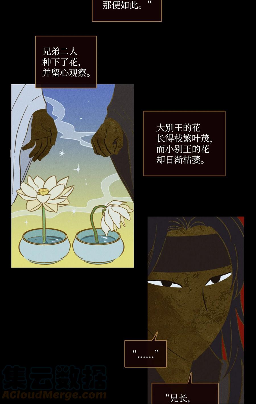 64 兄弟之花15