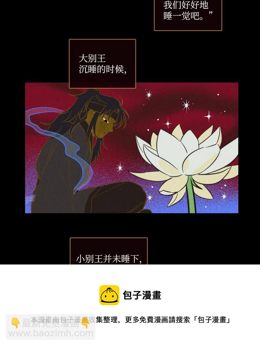 64 兄弟之花16
